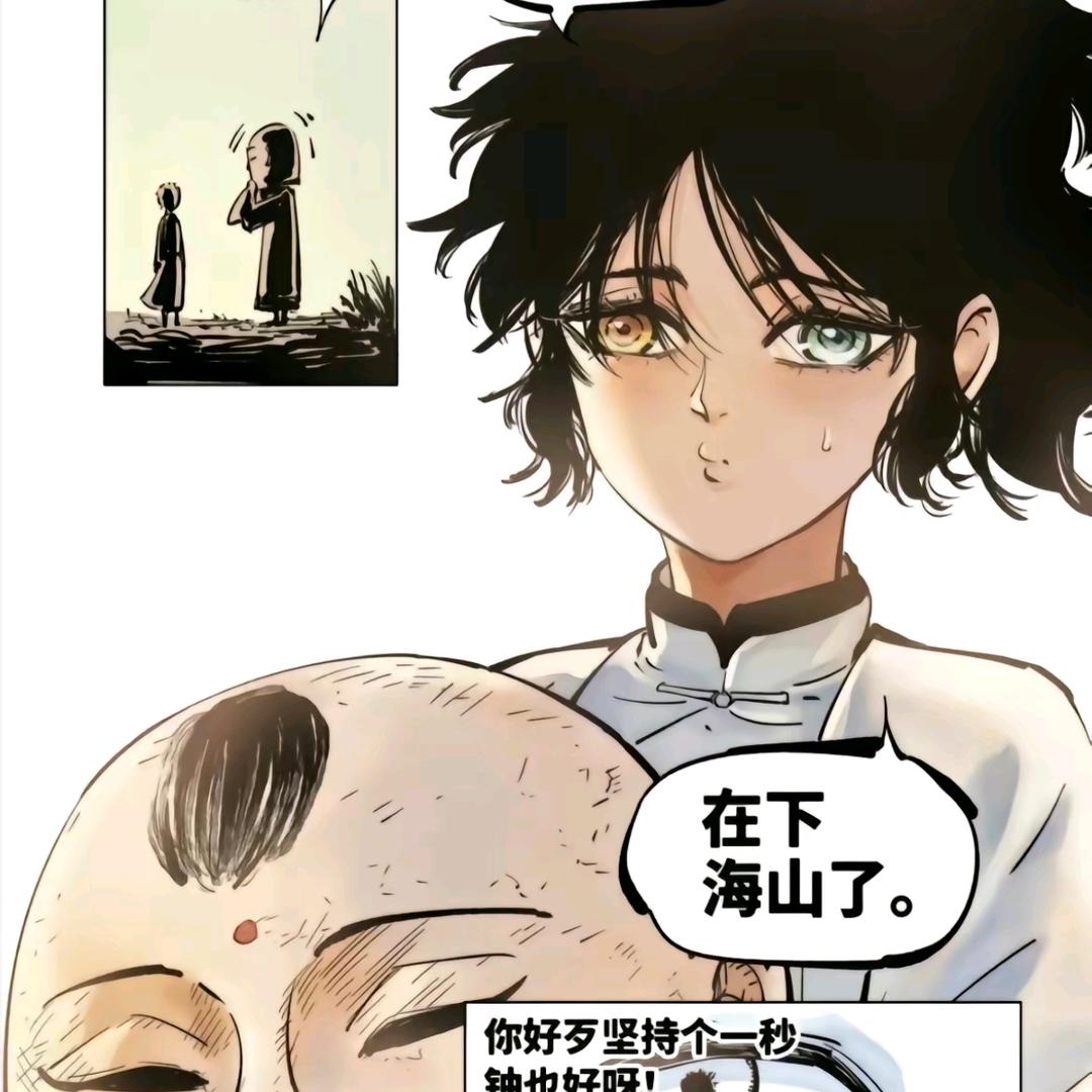 臻
