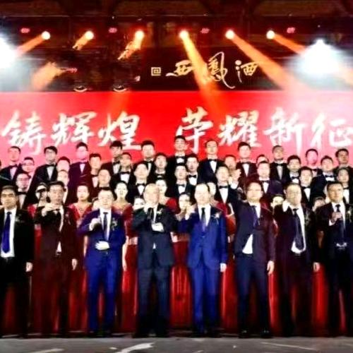 陕西鳯行天下品牌运营有限公司
