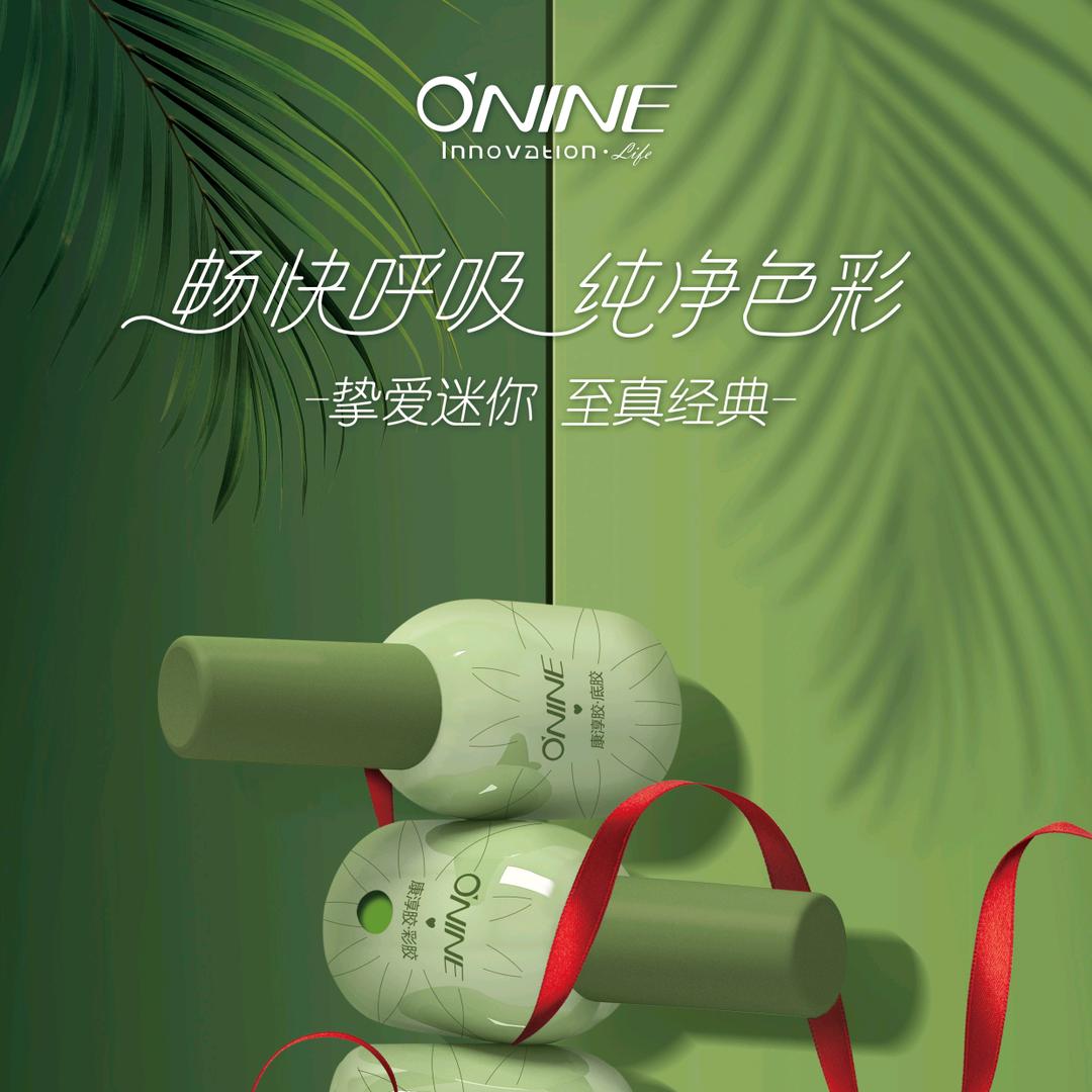 ONINE康淳健康美甲