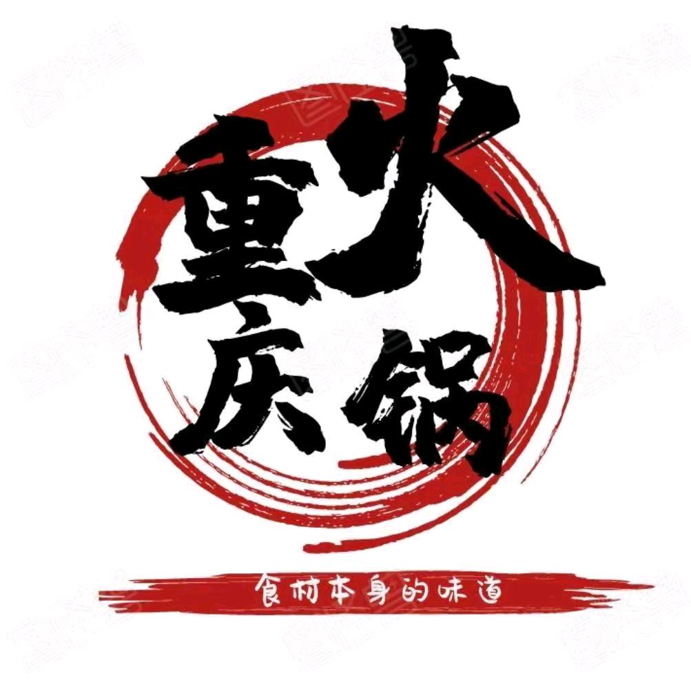 重庆火锅底料批发《厂家》