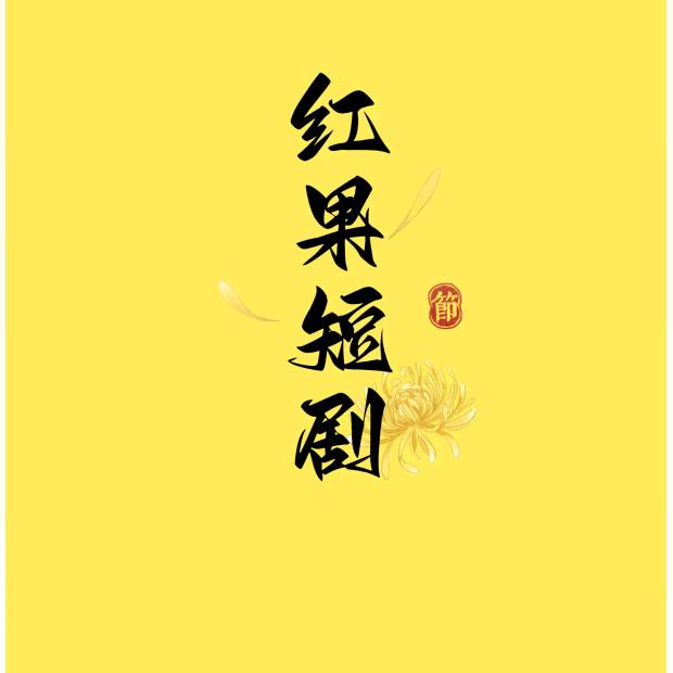 丸子爱生活🔥