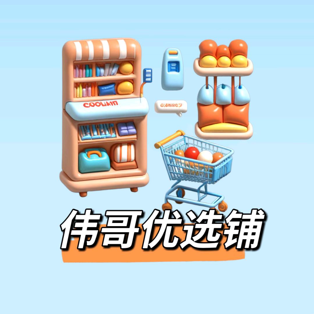 伟哥优选
