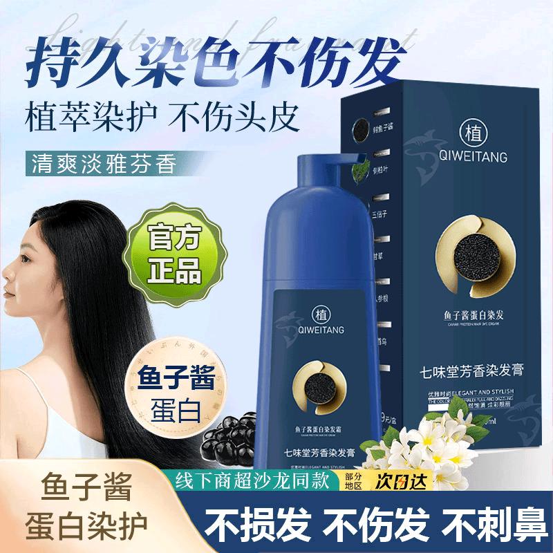 商榷真实惠臻选百货店