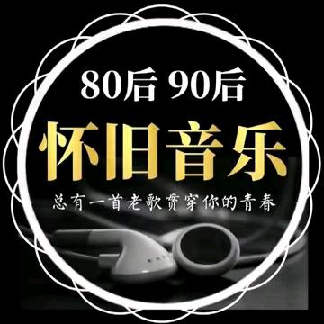☞八零后☜