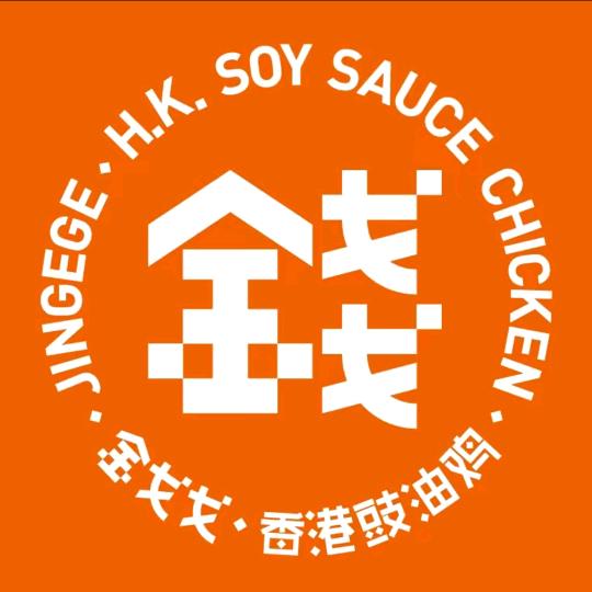 金戈戈香港豉油鸡团购福利