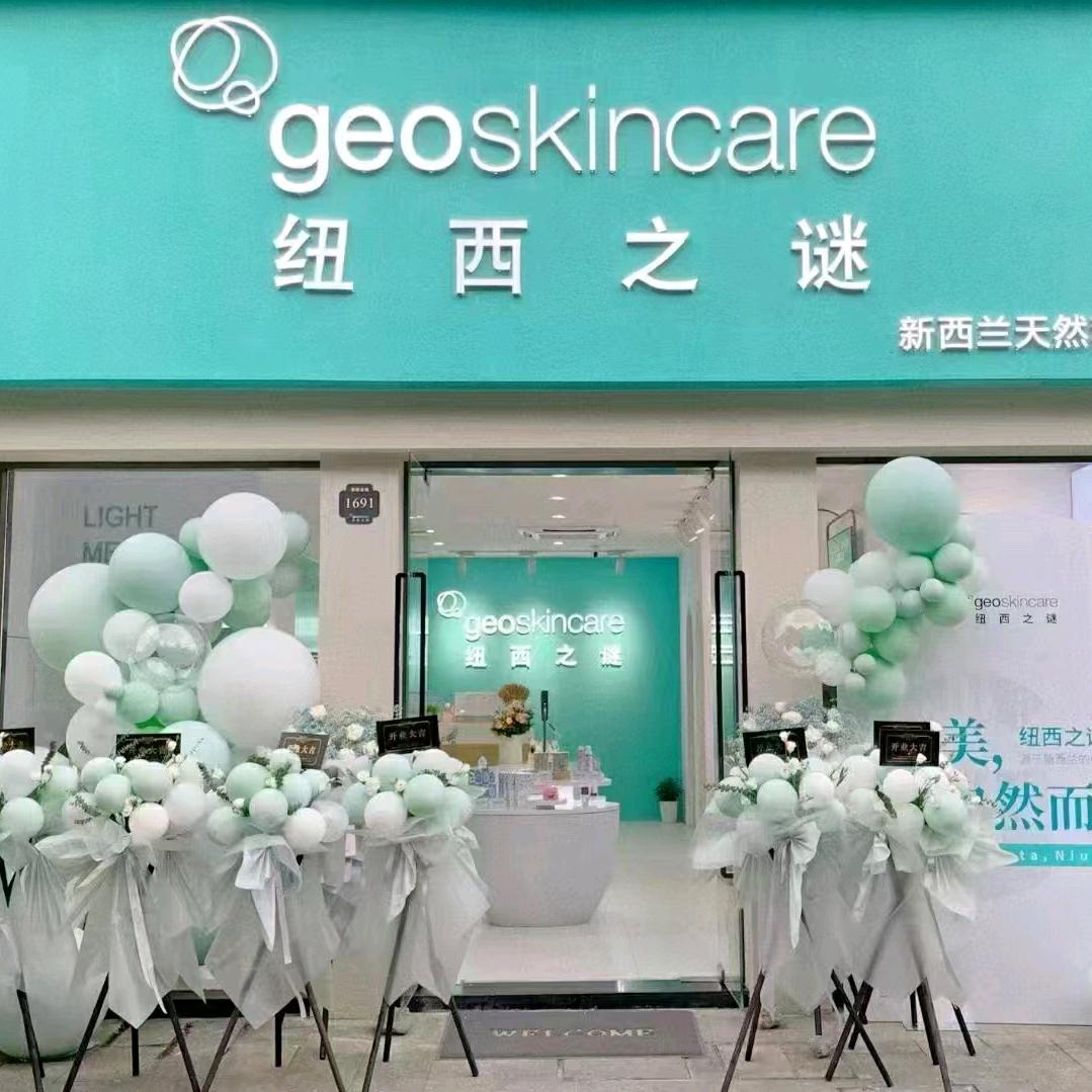 纽西之谜（织金县下寨店）