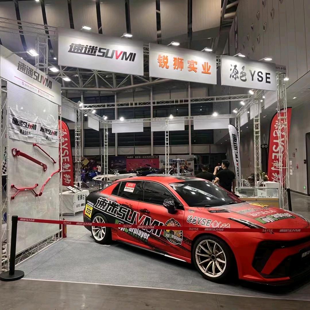 速迷改装俱乐部