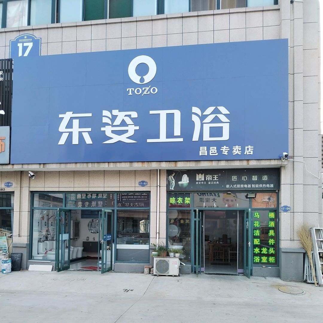 A卫浴专卖