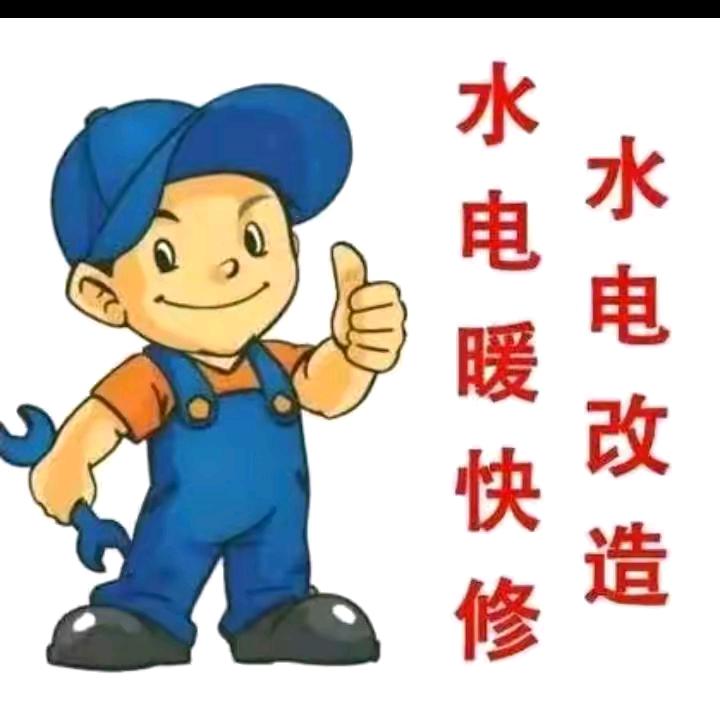 专业改水电，清洗地暖，换分水器阀门