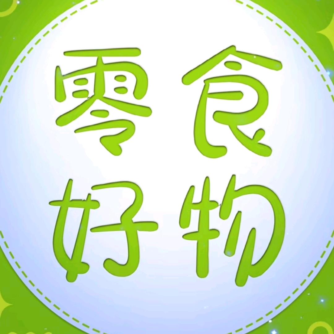 小志百货优选商超