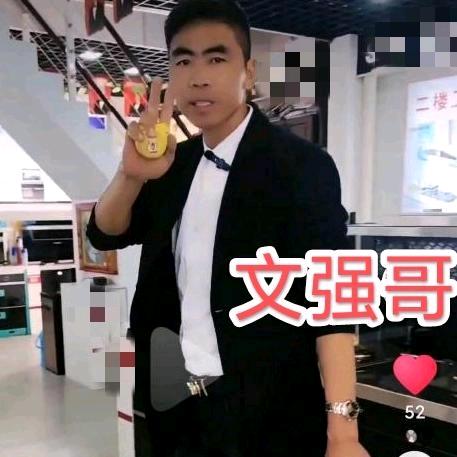 文强哥厨卫电器