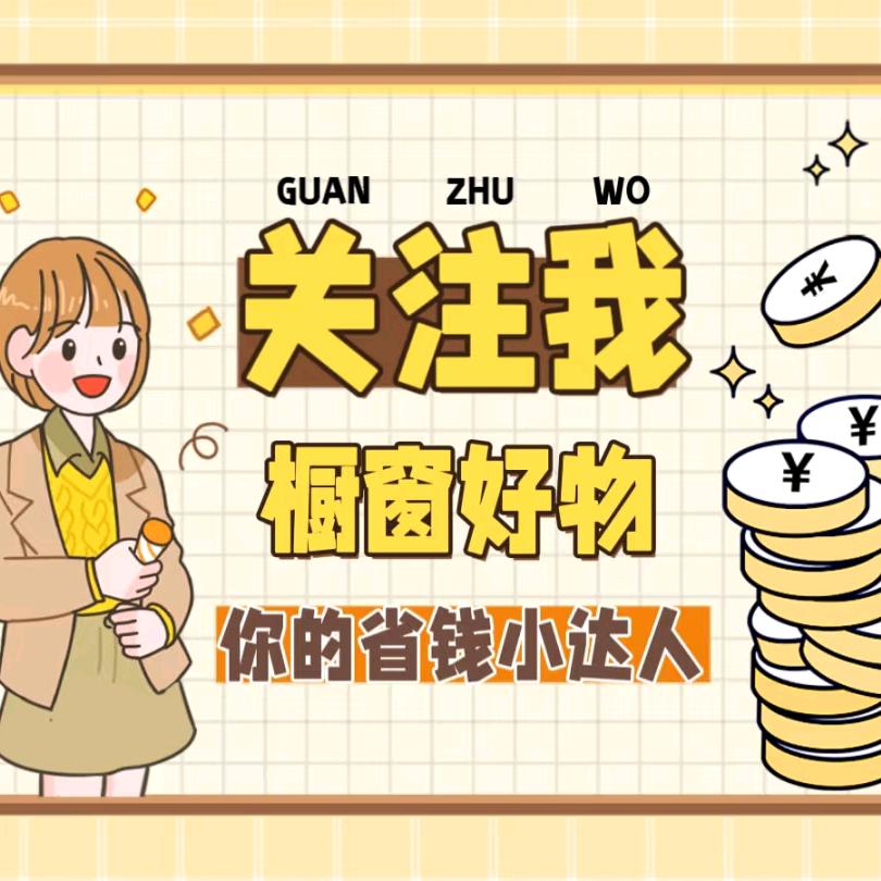 豆豆好物分享