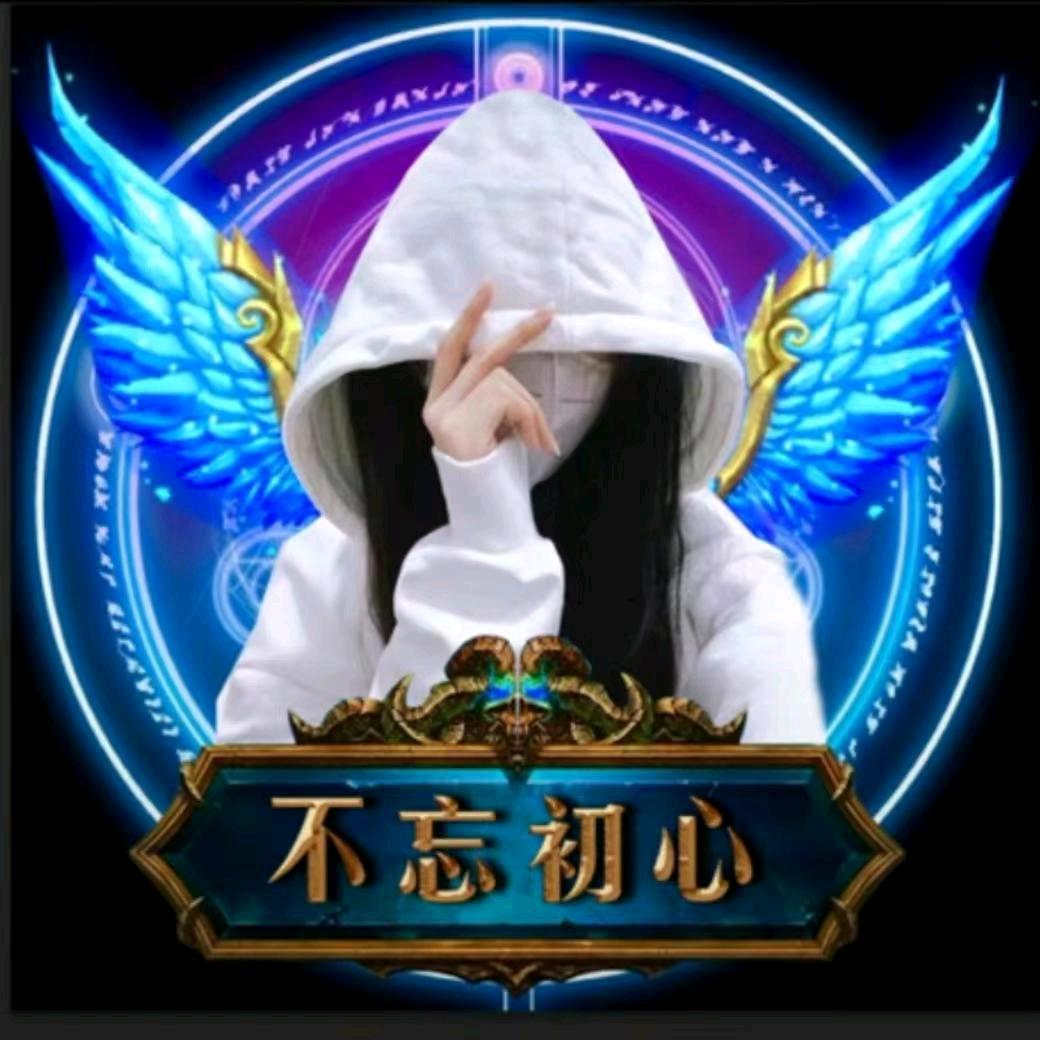 ꧁᭄࿐不忘ꦿ꧂এེ初心ꦿ ࿐꧂এ