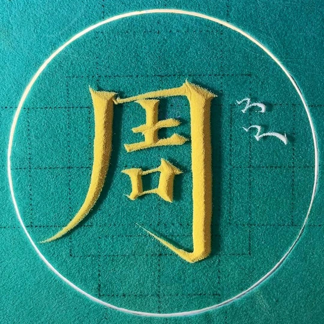 泗洪野钓选手小周