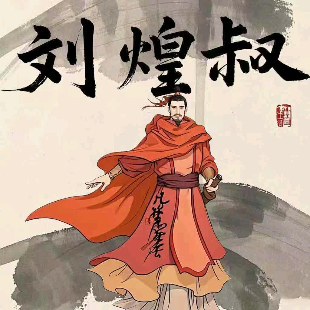 刘煌叔烧烤麻辣烫