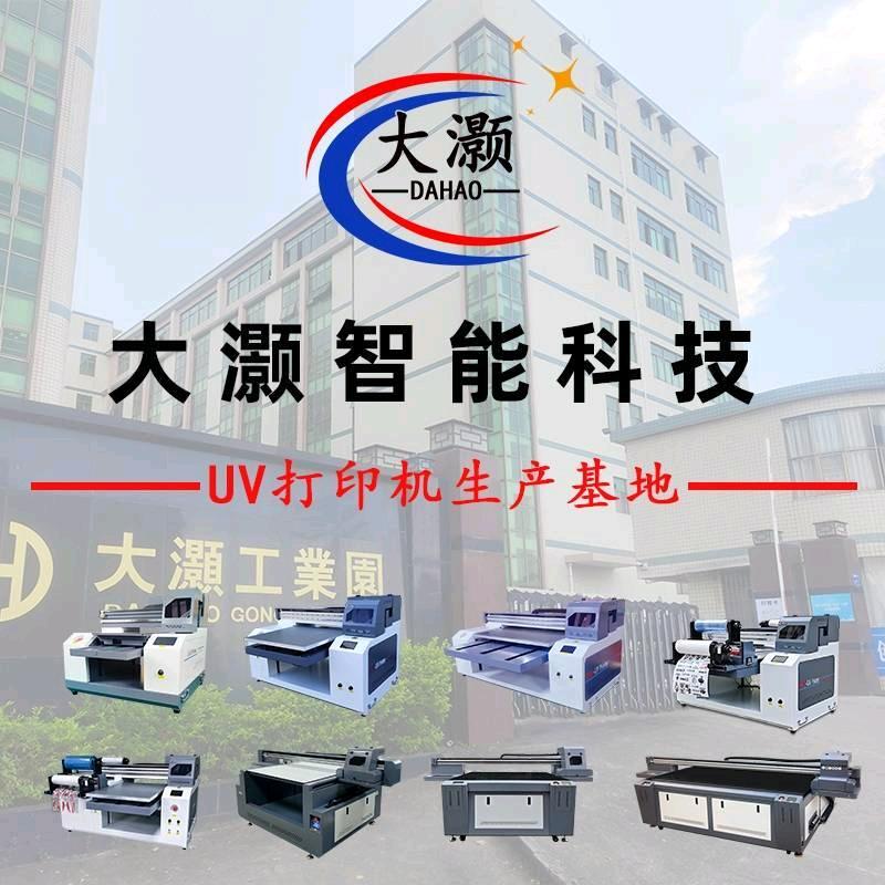 大灏 uv 源头厂家