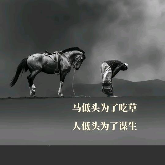 永