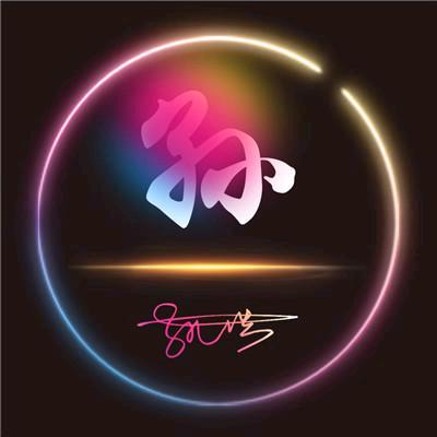 浅末