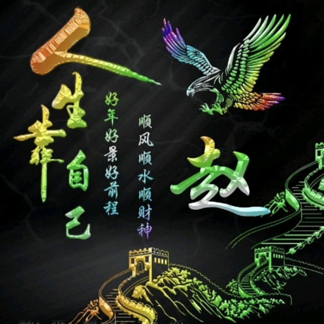 忆往事