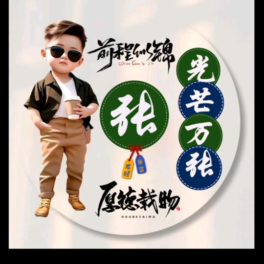 💞᭄张入ꦿᩚ裴心ꕥ᭄꯭🕊