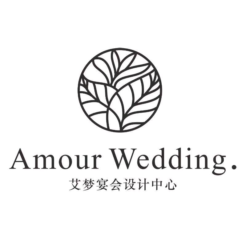 艾梦婚礼（靖江👰🤵