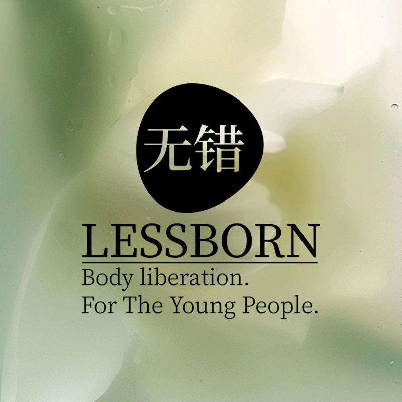 无错女生的好物