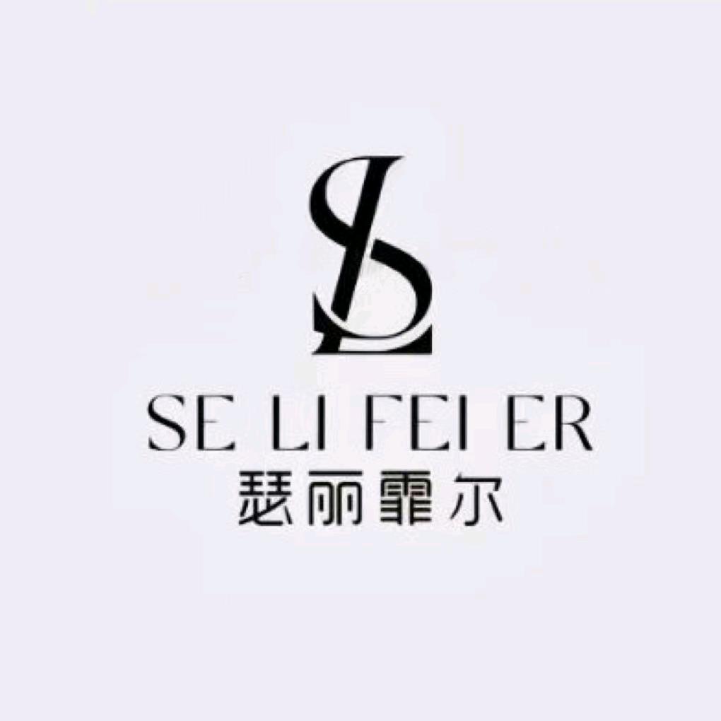 瑟丽霏尔
