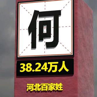 糖心何包蛋