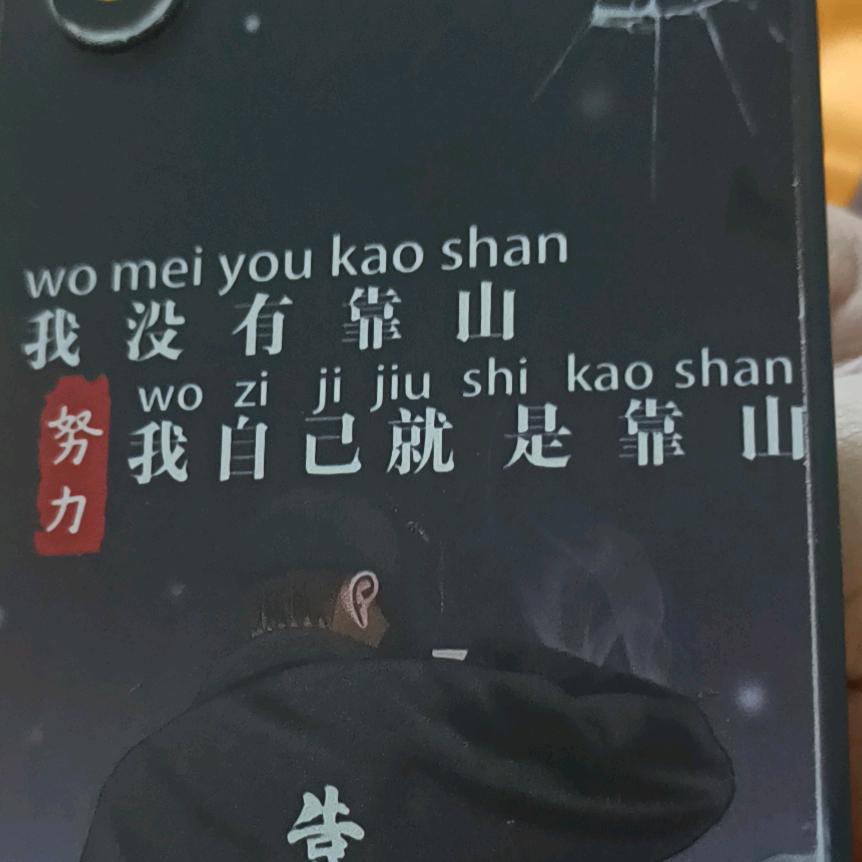 过往～