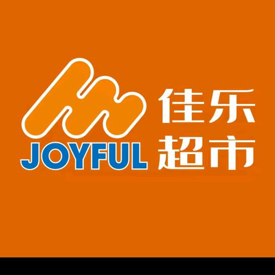 佳乐生活超市（岳桥店）