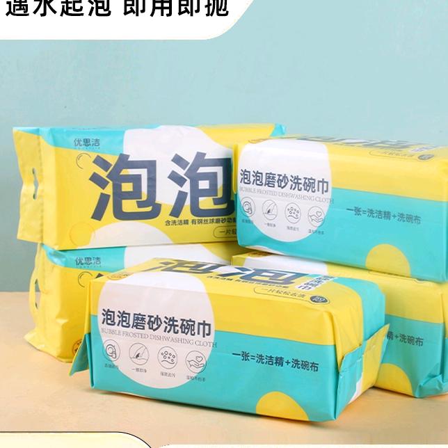 优思洁洗脸巾洗碗巾
