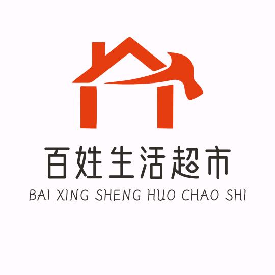 百姓生活的超市