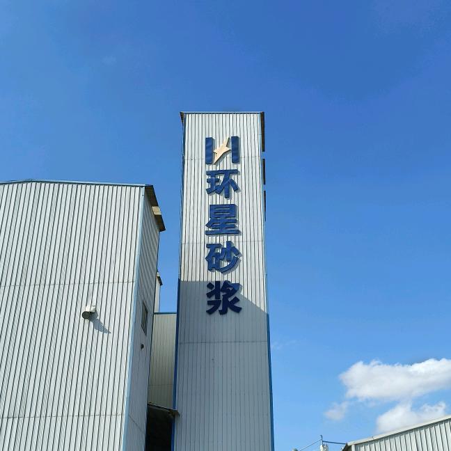 环星砂浆源头工厂