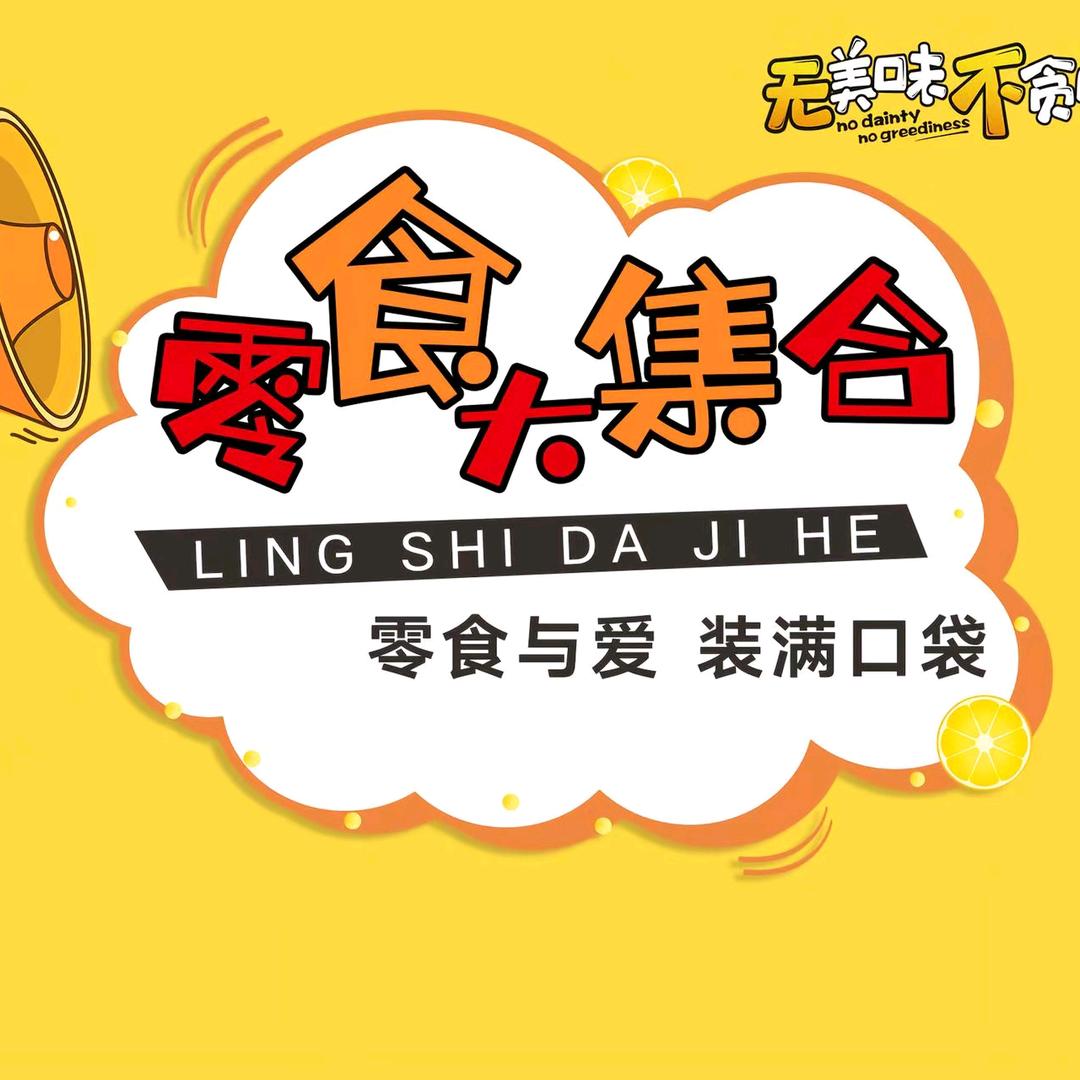 快乐贴心宝