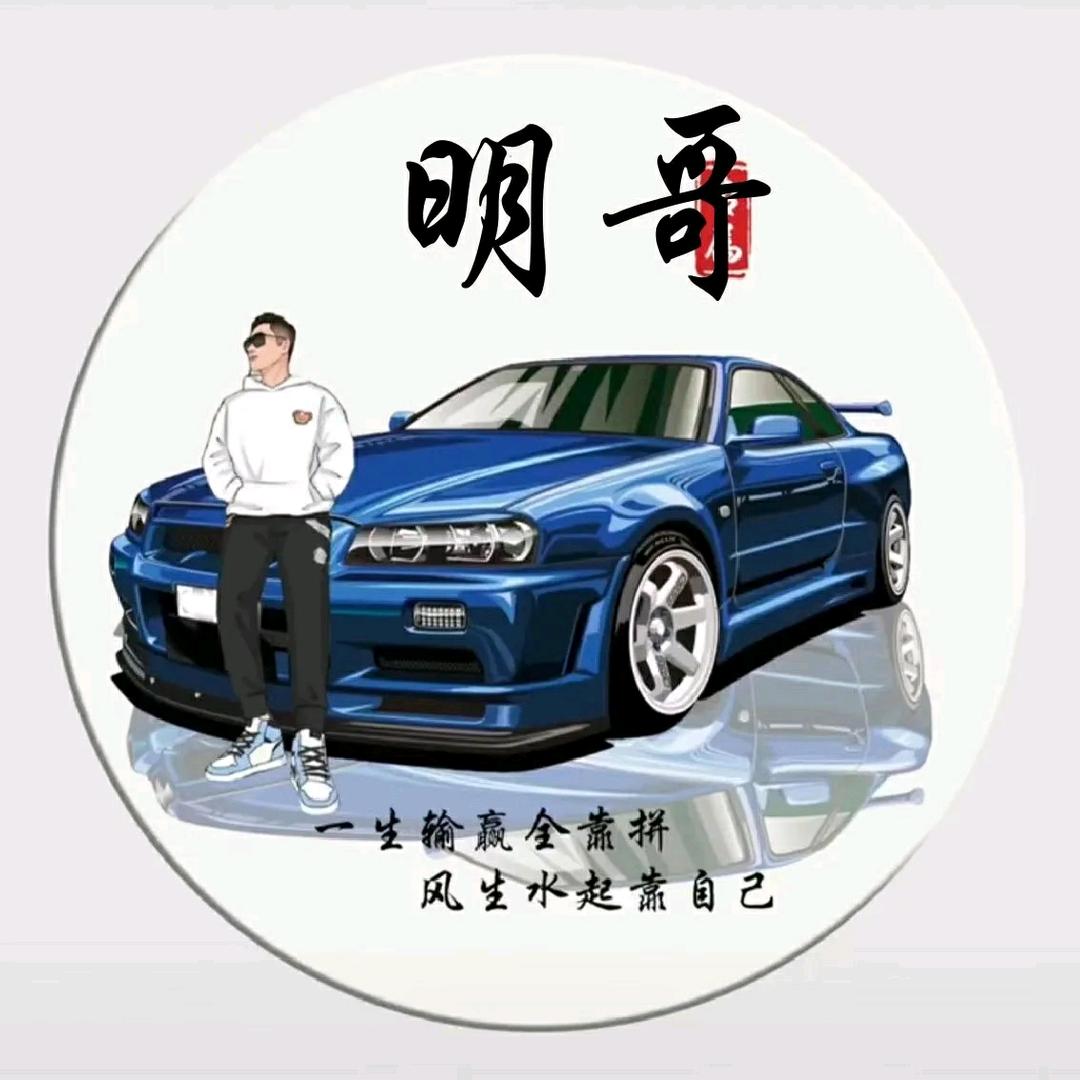 明哥🤝