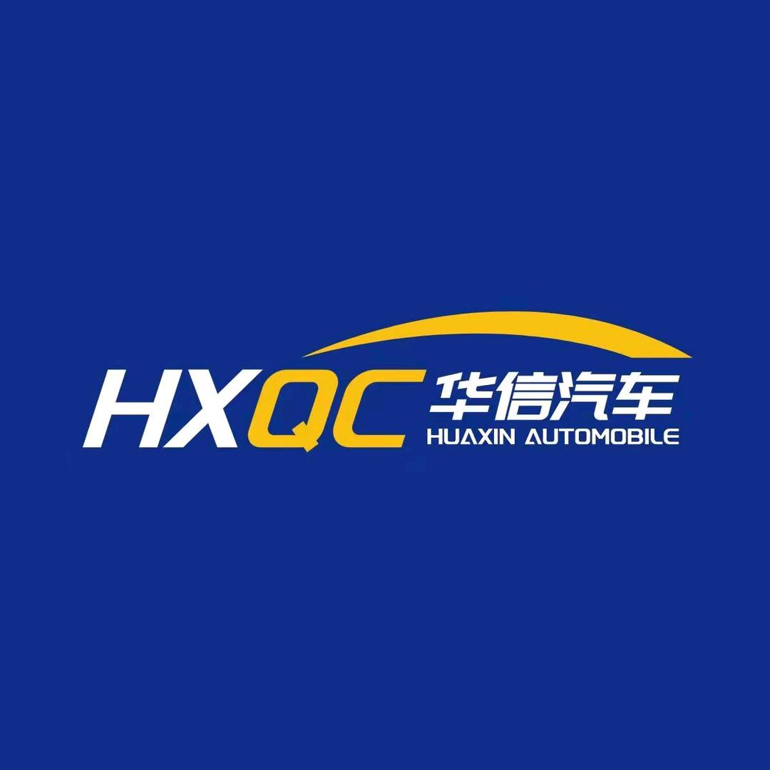 华信公司