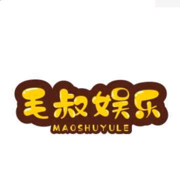 毛叔娱乐