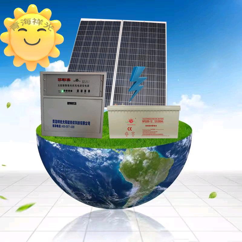 青海祥光太阳能光伏科技有限公司