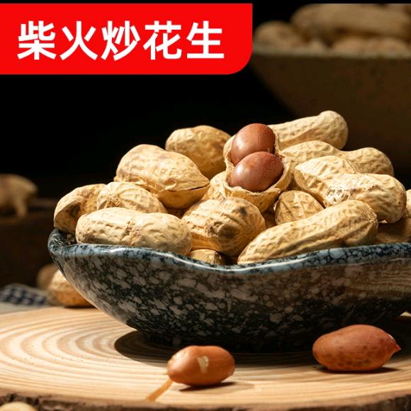 铁锅花生有点香