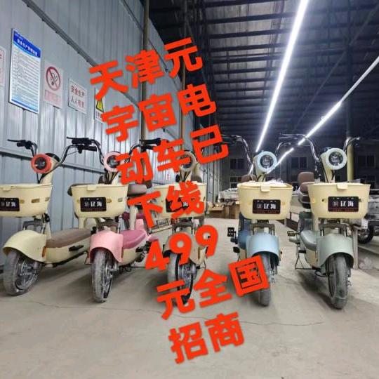 电动车批发