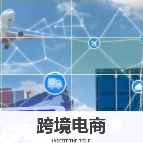 在河北廊坊做跨境电商的小伙子