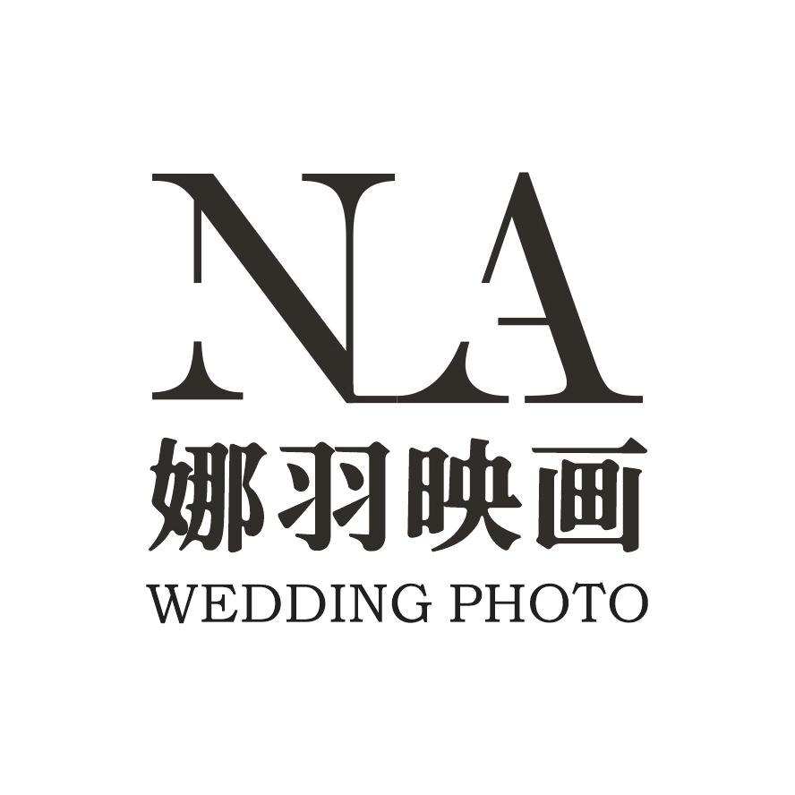 娜羽映画·高定情绪婚照官方号