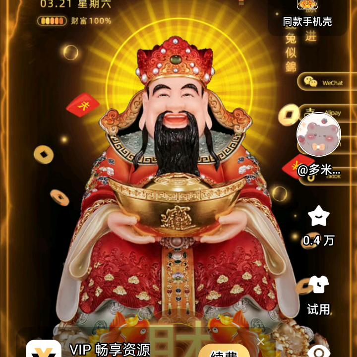 ♥👉🏻吕👈♥恭喜发财♥