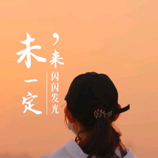 爱在心相印