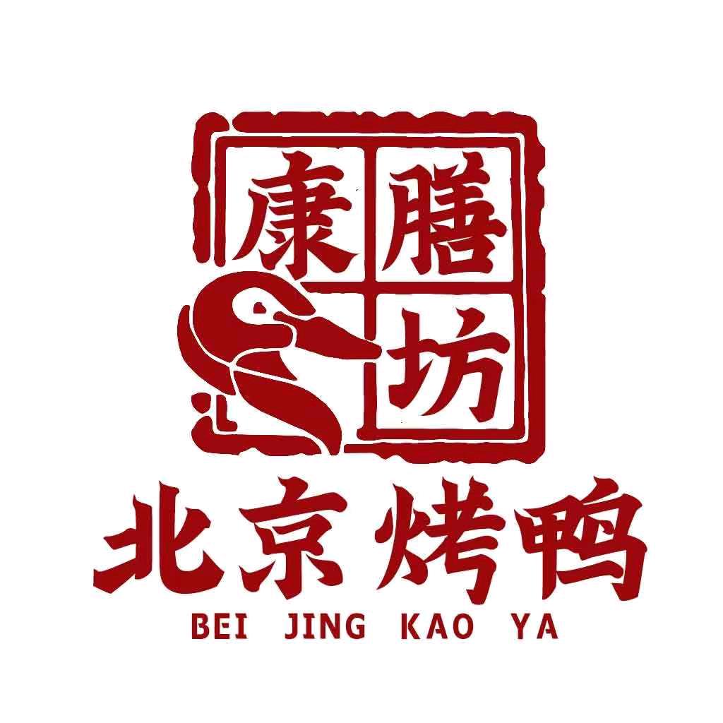 康膳坊北京烤鸭