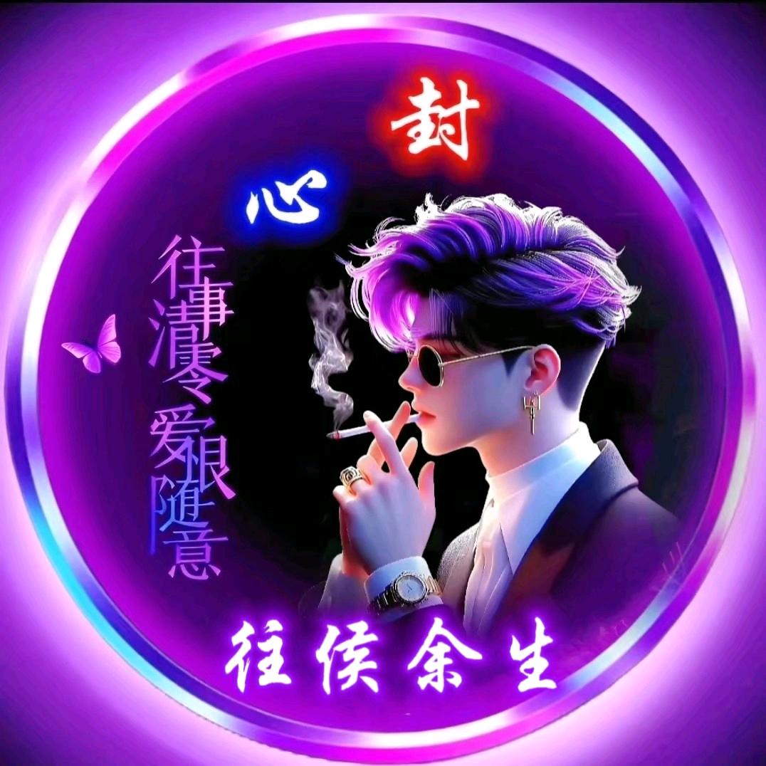 ᭄এ往侯余生ꦿꦼ
