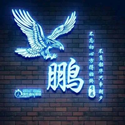 过去与今天