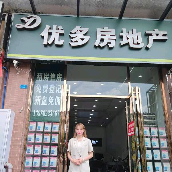新都石板滩 优多刘苹新房二手房