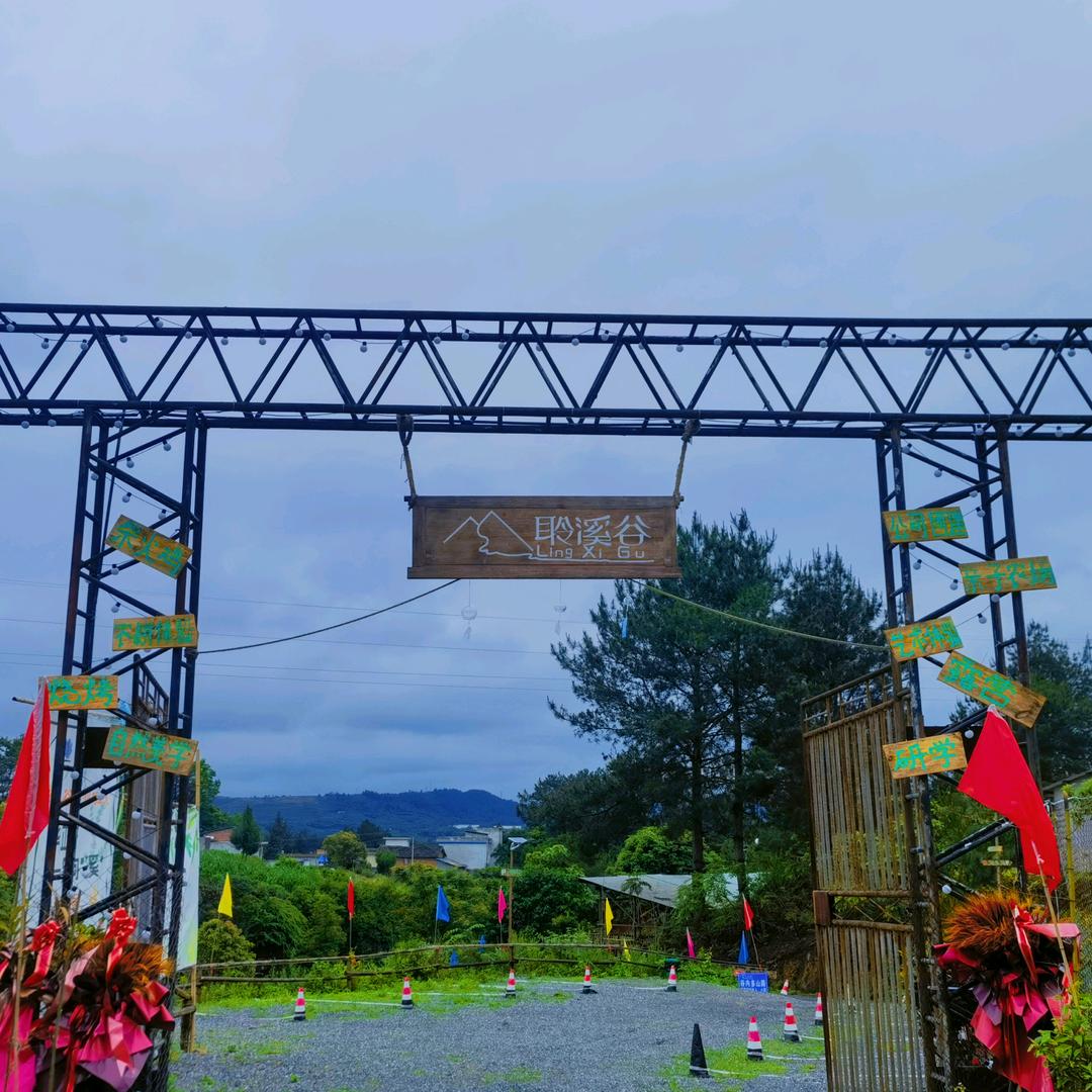 贵州独山聆溪谷