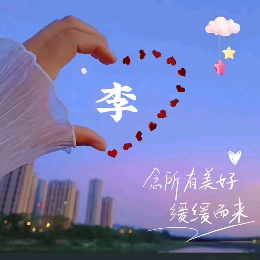 ☘️小任性     🌻